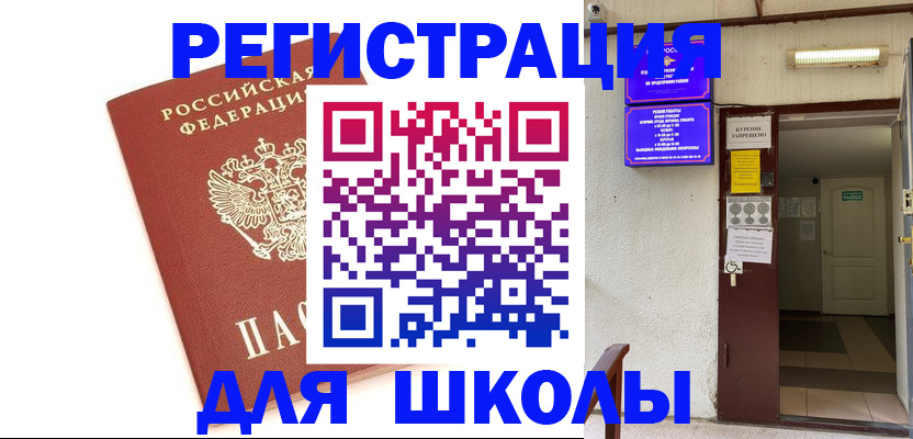 временная регистрация надежно в Гуково
