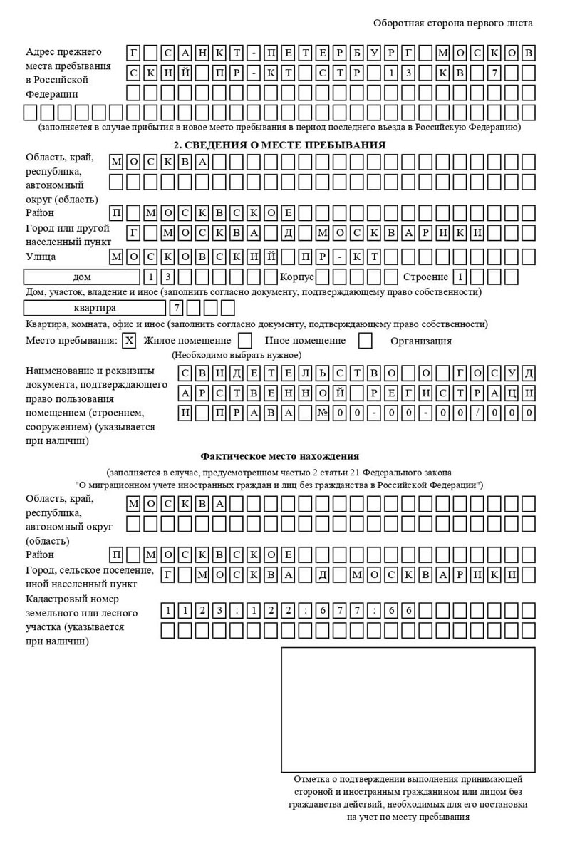 временная регистрация в Гуково временная регистрация в Гуково